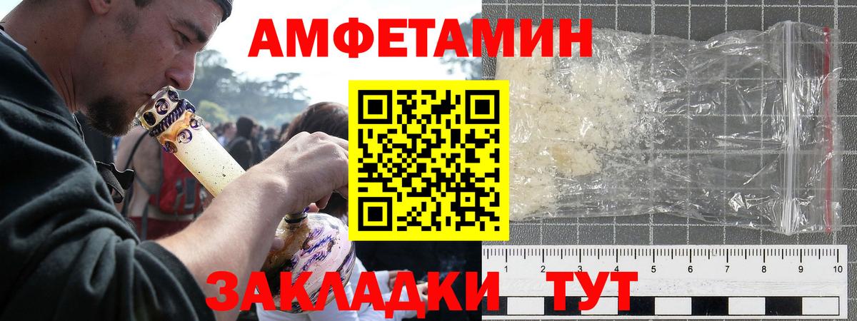 Амфетамин VHQ  Amphetamine  гидра   Вход с VPN  Краснокаменск 