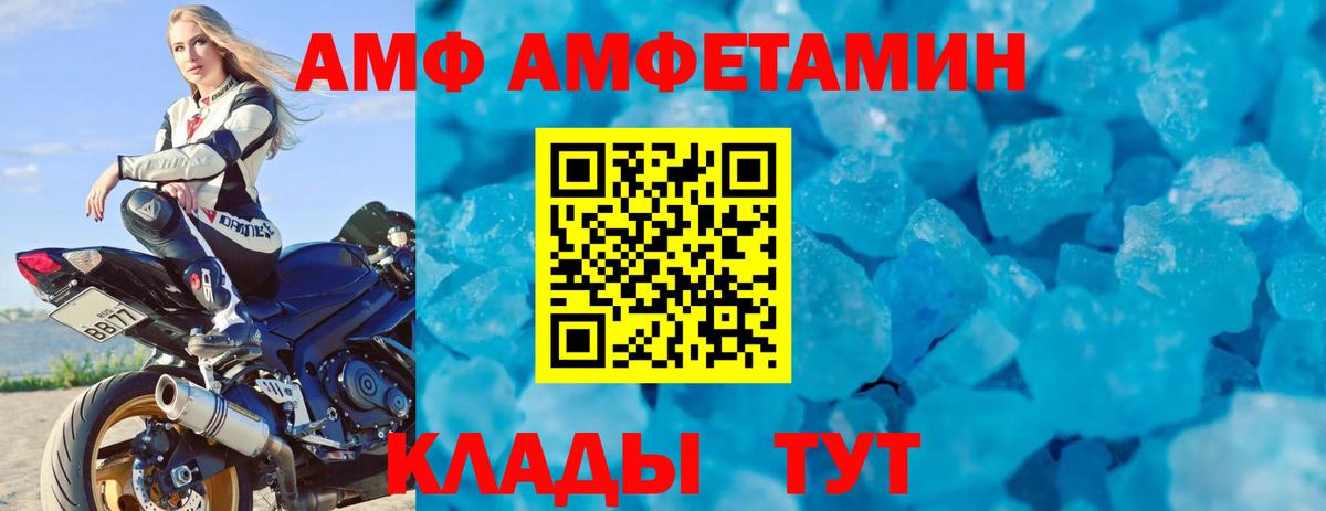 АМФЕТАМИН Розовый Краснокаменск