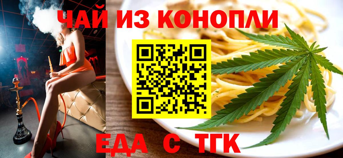 Печенье с ТГК конопля  Вход с VPN  Краснокаменск 