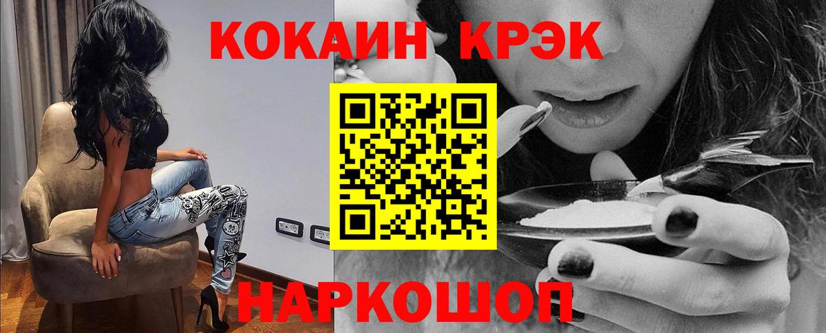 КОКАИН 97% Краснокаменск