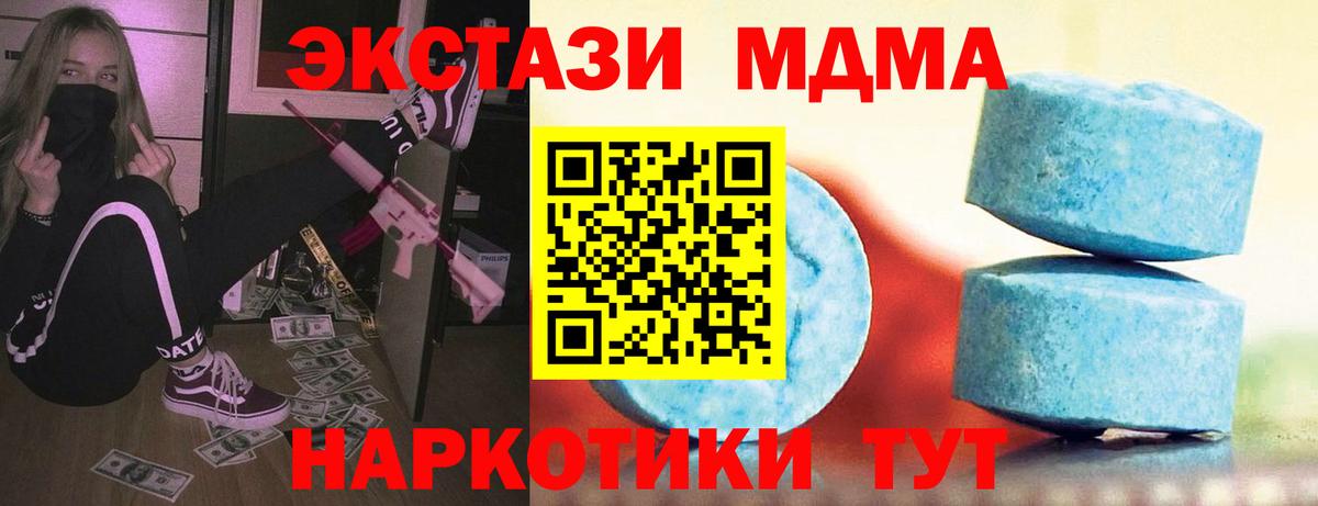 Экстази 280 MDMA Краснокаменск