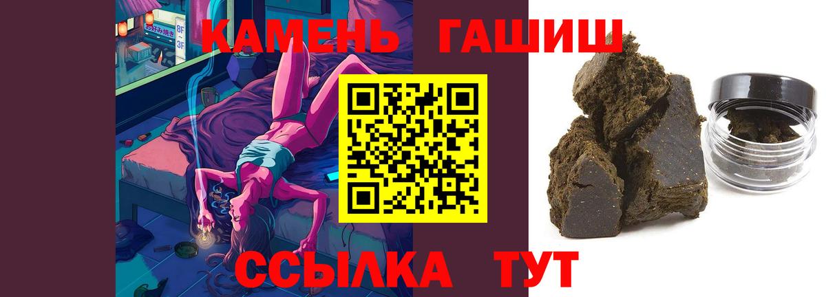 ГАШ Ice-O-Lator Краснокаменск