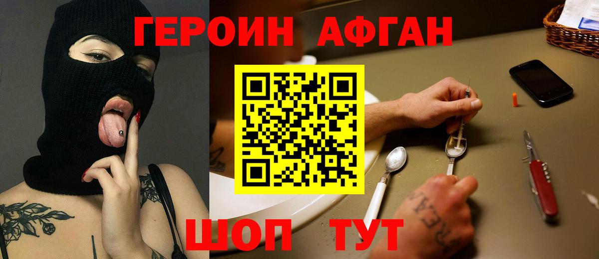 Краснокаменск  Героин гречка  ГЕРОИН  Вход с VPN 