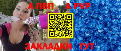 мяу мяу кристалл Бузулук