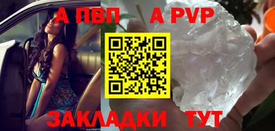 мяу мяу кристалл Бузулук