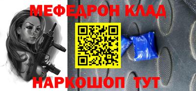мяу мяу кристалл Бузулук