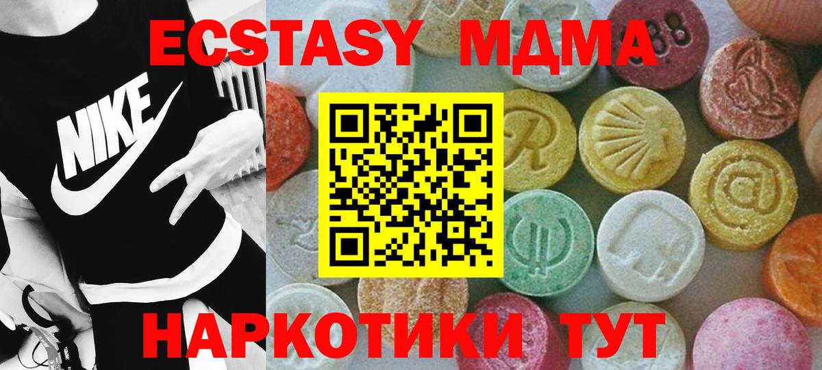 МДМА молли  MDMA Molly  Вход с VPN  MDMA  Краснокаменск 
