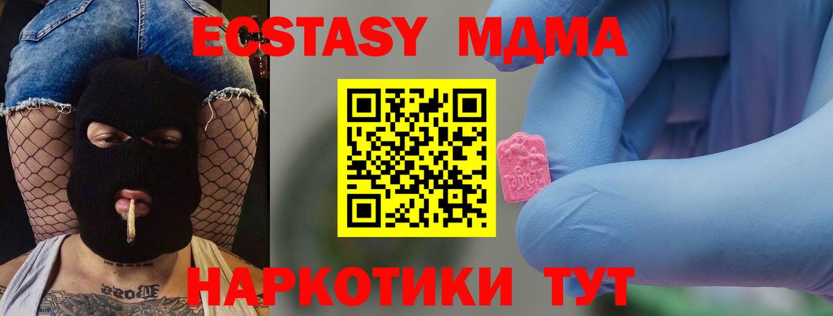 MDMA кристаллы Краснокаменск