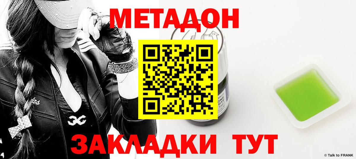 Метадон белоснежный  МЕТАДОН белоснежный  мега ссылка  Вход с VPN  Краснокаменск 