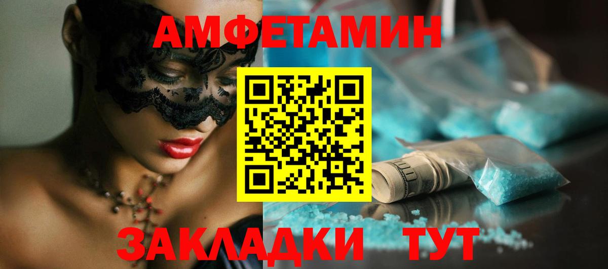 Краснокаменск  Метамфетамин кристалл  Вход с VPN  Метамфетамин кристалл 