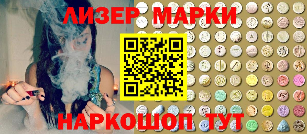 Краснокаменск  Марки 25I-NBOMe 1500мкг  цена наркотик  Наркотические марки  Вход с VPN  Марки 25I-NBOMe 1500мкг 